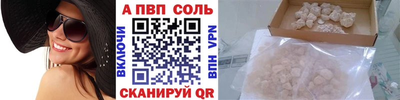 продажа наркотиков Николаевск-на-Амуре APVP кристаллы