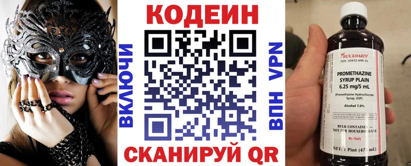 купить наркотики цена  Николаевск-на-Амуре  kraken tor  Кодеин напиток Lean (лин) 