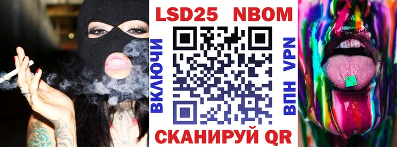 Марки NBOMe 1,8мг Николаевск-на-Амуре